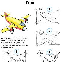 Как нарисовать самолет