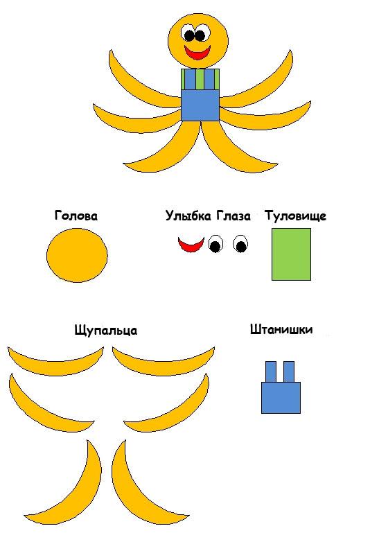 Лепка из пластилина. Осьминог.