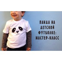 Как нарисовать панду на детской футболке: мастер-класс