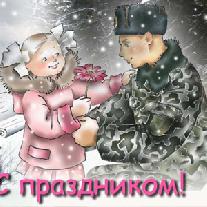 Поздравления ко дню Дня Вооруженных Сил Украины